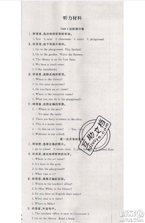 南方出版社2020状元大考卷四年级英语下册人教版答案