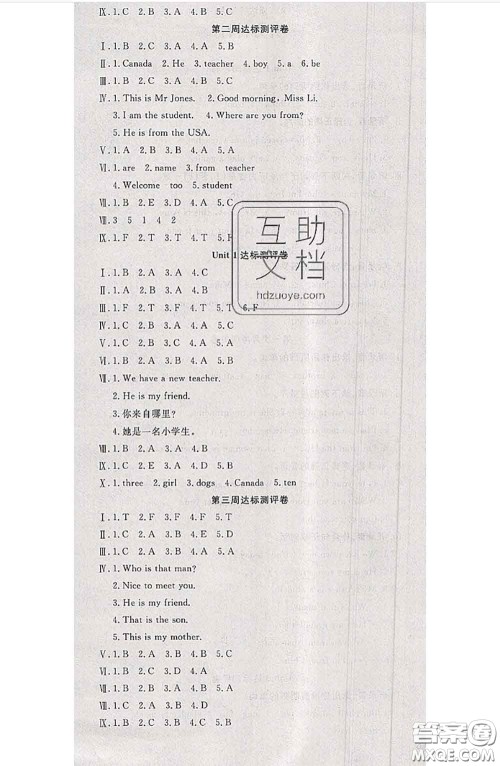 南方出版社2020状元大考卷三年级英语下册人教版答案 南方出版社2020状元大考卷三年级英语下册人教版答案