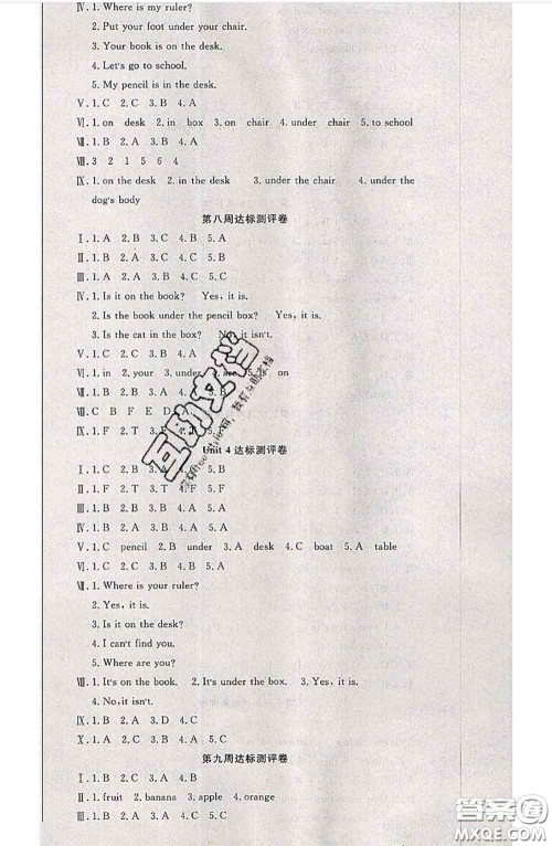 南方出版社2020状元大考卷三年级英语下册人教版答案 南方出版社2020状元大考卷三年级英语下册人教版答案