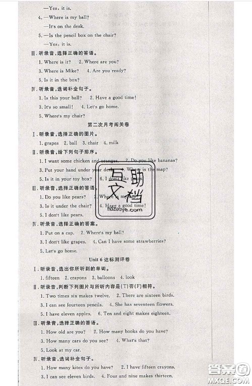 南方出版社2020状元大考卷三年级英语下册人教版答案 南方出版社2020状元大考卷三年级英语下册人教版答案