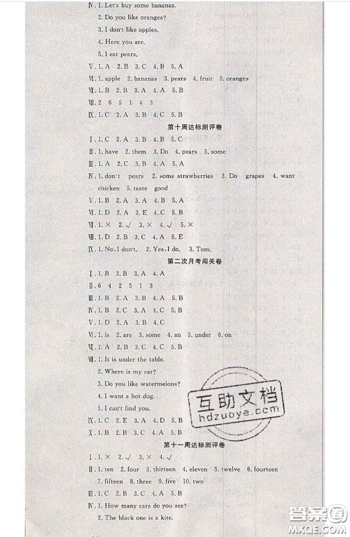 南方出版社2020状元大考卷三年级英语下册人教版答案 南方出版社2020状元大考卷三年级英语下册人教版答案