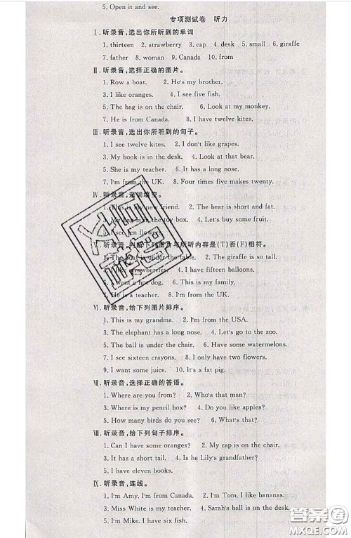 南方出版社2020状元大考卷三年级英语下册人教版答案 南方出版社2020状元大考卷三年级英语下册人教版答案