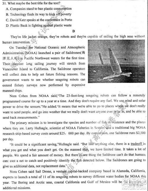 2020届衡水中学高三决胜秘卷英语试题及答案 2020届衡水中学高三决胜秘卷英语试题及答案