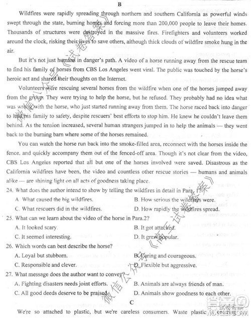 2020届衡水中学高三决胜秘卷英语试题及答案 2020届衡水中学高三决胜秘卷英语试题及答案