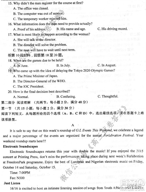 2020届衡水中学高三决胜秘卷英语试题及答案 2020届衡水中学高三决胜秘卷英语试题及答案