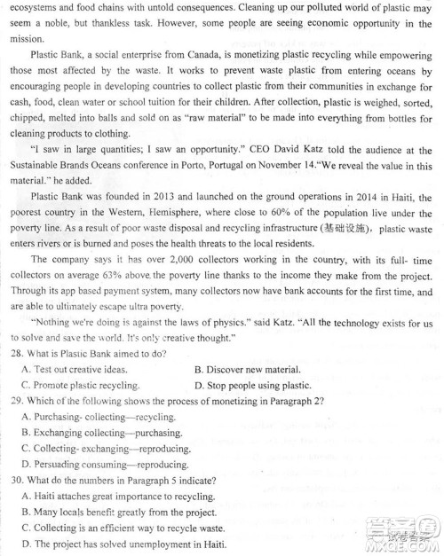 2020届衡水中学高三决胜秘卷英语试题及答案 2020届衡水中学高三决胜秘卷英语试题及答案