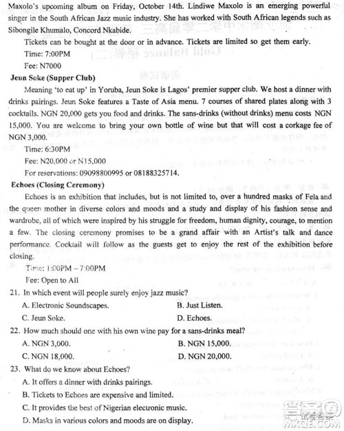 2020届衡水中学高三决胜秘卷英语试题及答案 2020届衡水中学高三决胜秘卷英语试题及答案