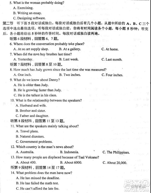 2020届衡水中学高三决胜秘卷英语试题及答案 2020届衡水中学高三决胜秘卷英语试题及答案