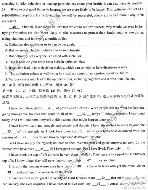 2020届衡水中学高三决胜秘卷英语试题及答案 2020届衡水中学高三决胜秘卷英语试题及答案