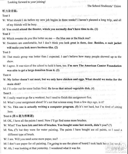 2020届衡水中学高三决胜秘卷英语试题及答案 2020届衡水中学高三决胜秘卷英语试题及答案