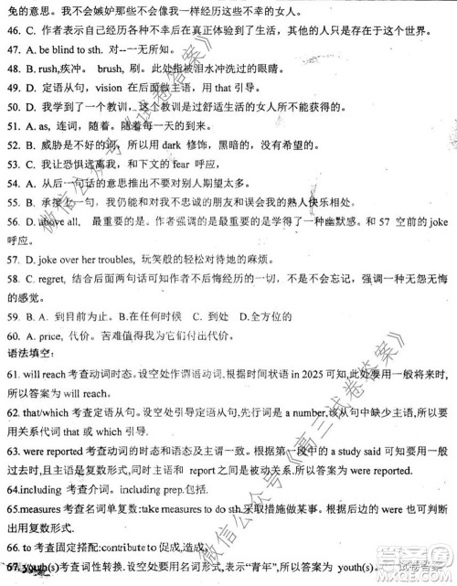 2020届衡水中学高三决胜秘卷英语试题及答案 2020届衡水中学高三决胜秘卷英语试题及答案