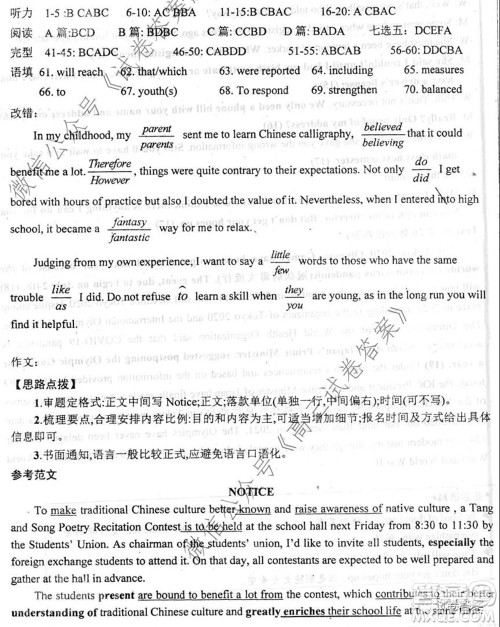 2020届衡水中学高三决胜秘卷英语试题及答案