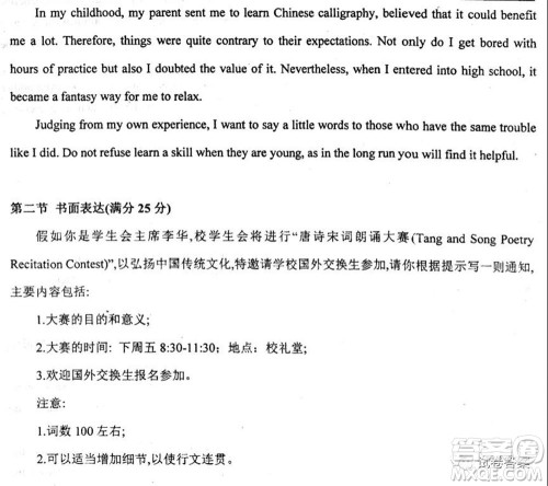 2020届衡水中学高三决胜秘卷英语试题及答案 2020届衡水中学高三决胜秘卷英语试题及答案