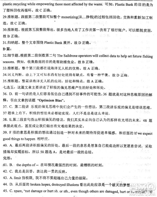 2020届衡水中学高三决胜秘卷英语试题及答案 2020届衡水中学高三决胜秘卷英语试题及答案