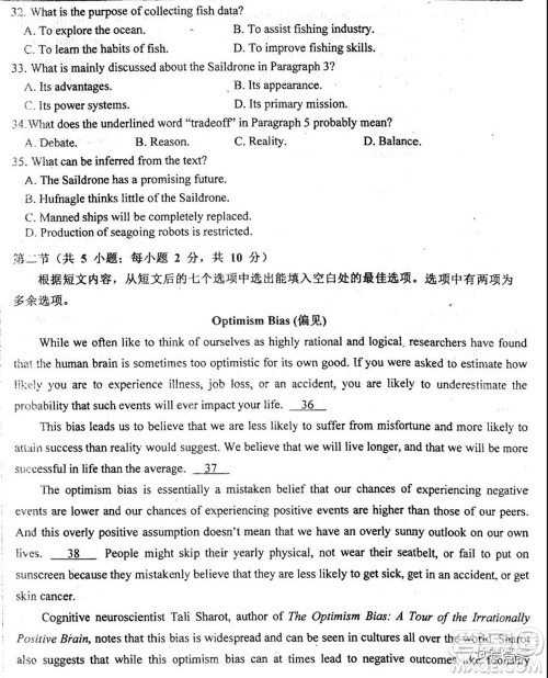 2020届衡水中学高三决胜秘卷英语试题及答案 2020届衡水中学高三决胜秘卷英语试题及答案