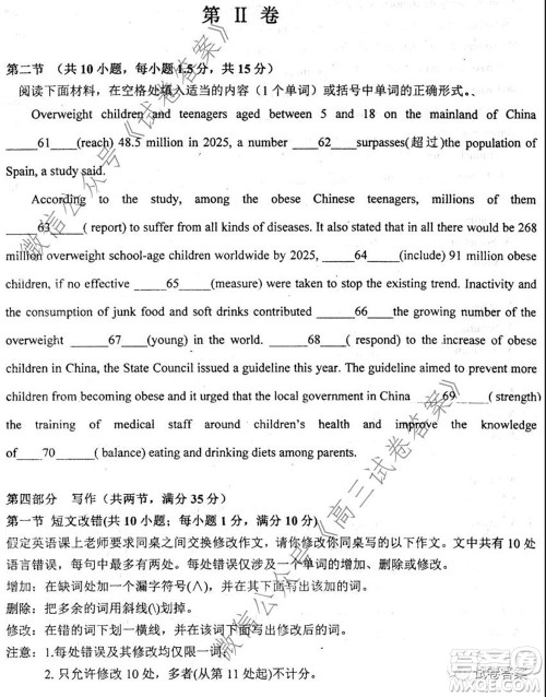 2020届衡水中学高三决胜秘卷英语试题及答案 2020届衡水中学高三决胜秘卷英语试题及答案