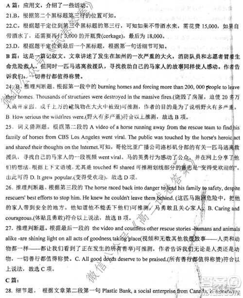 2020届衡水中学高三决胜秘卷英语试题及答案 2020届衡水中学高三决胜秘卷英语试题及答案