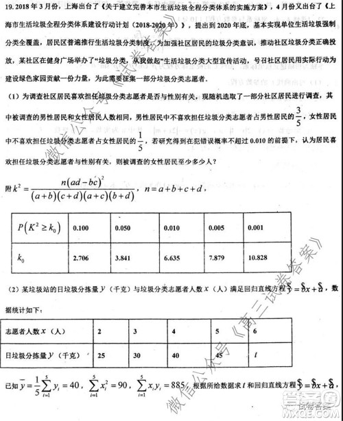 2020届衡水中学高三决胜秘卷数学试题及答案