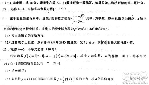 2020届衡水中学高三决胜秘卷数学试题及答案