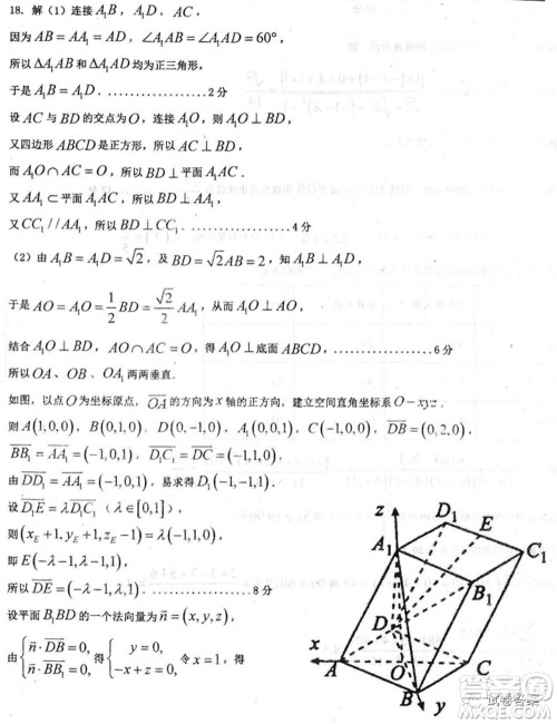 2020届衡水中学高三决胜秘卷数学试题及答案