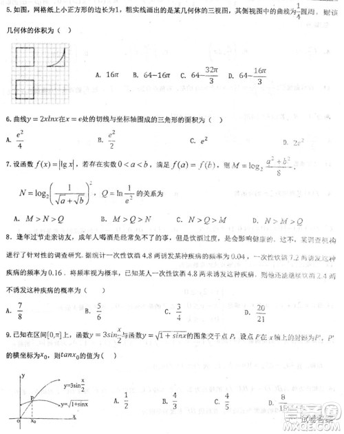 2020届衡水中学高三决胜秘卷数学试题及答案