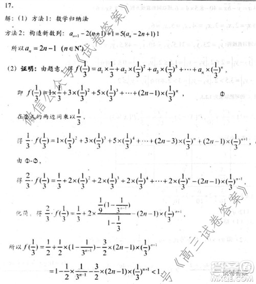 2020届衡水中学高三决胜秘卷数学试题及答案