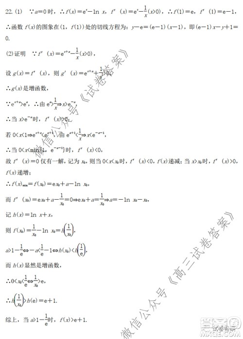 2020年山东省新高考预测卷数学试题及答案