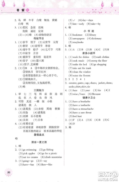 希望出版社2020暑假作业本天天练小学五年级语文英语答案