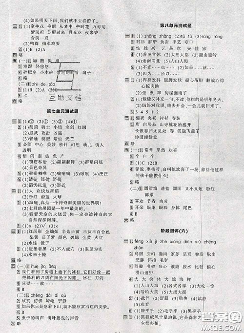 2020新版优学全能大考卷考前冲刺100分三年级语文下册人教版答案