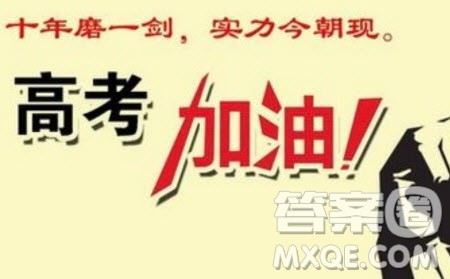 2020高考提前进考场的时间是多少 2020年高考提前多长时间进考场 2020高考提前进考场的时间是多少 2020年高考提前多长时间进考场