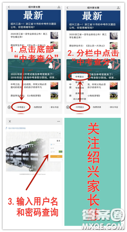 2020绍兴中考怎么查分 2020绍兴中考查分方式 2020绍兴中考怎么查分 2020绍兴中考查分方式