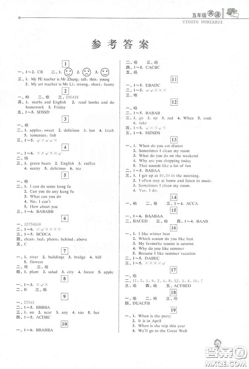 中国和平出版社2020暑假优化学习五年级英语答案