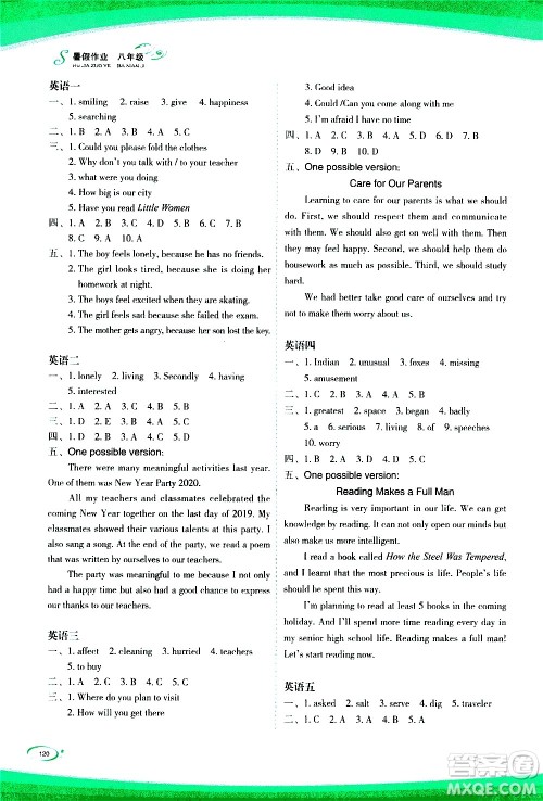海峡文艺出版社2020版核按钮暑假作业八年级合订本参考答案 海峡文艺出版社2020版核按钮暑假作业八年级合订本参考答案