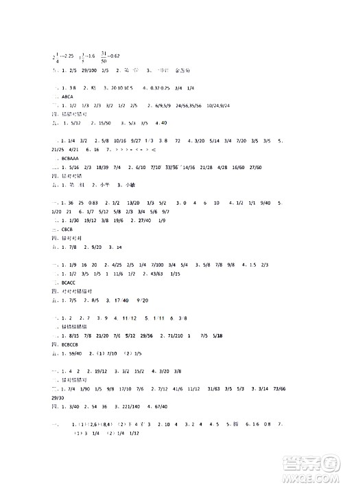 江苏凤凰教育出版社2020版快乐暑假小学数学五年级参考答案