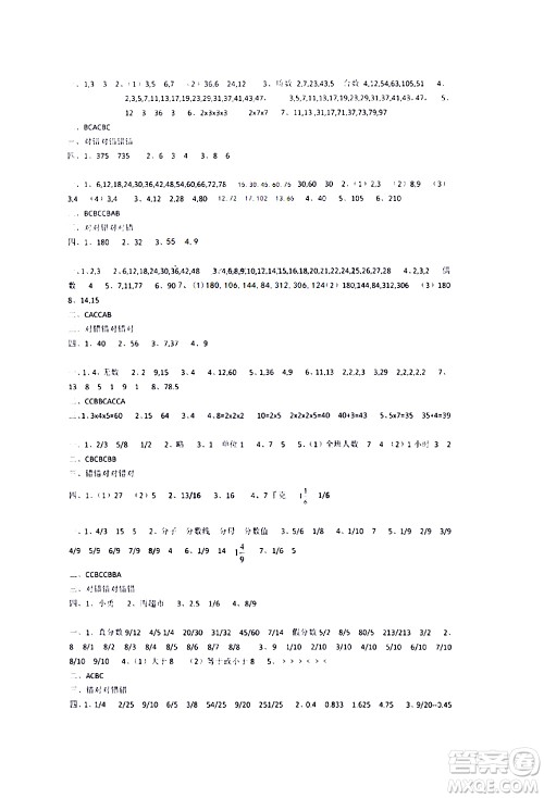 江苏凤凰教育出版社2020版快乐暑假小学数学五年级参考答案