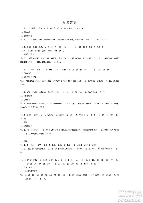 江苏凤凰教育出版社2020版快乐暑假小学数学五年级参考答案