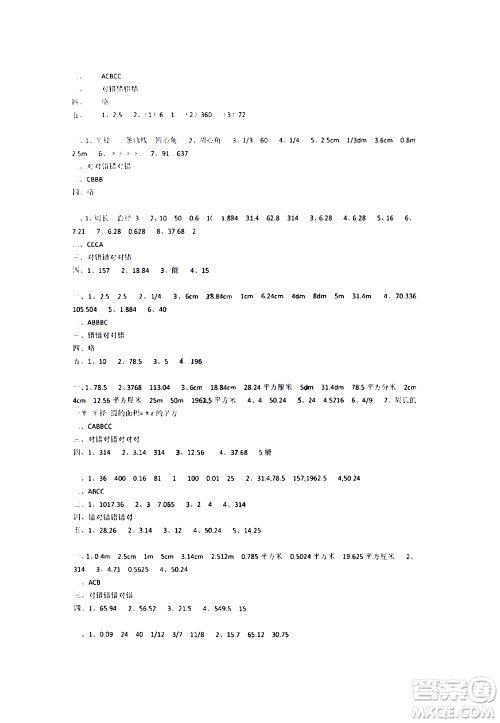 江苏凤凰教育出版社2020版快乐暑假小学数学五年级参考答案