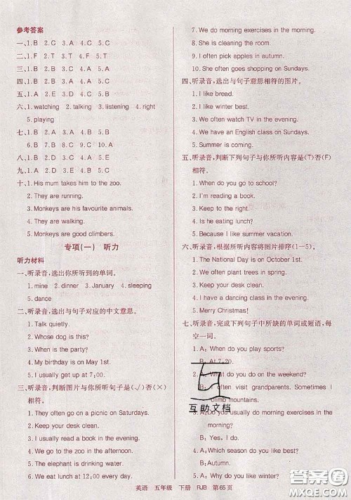 2020年优优好卷单元测评卷五年级英语下册人教版答案 2020年优优好卷单元测评卷五年级英语下册人教版答案