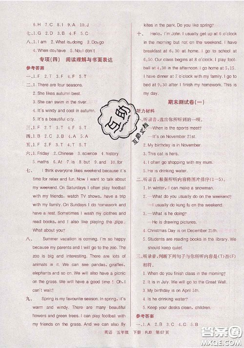 2020年优优好卷单元测评卷五年级英语下册人教版答案 2020年优优好卷单元测评卷五年级英语下册人教版答案