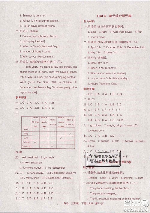 2020年优优好卷单元测评卷五年级英语下册人教版答案