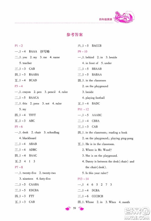 河北少年儿童出版社2020世超金典暑假乐园四年级英语答案 河北少年儿童出版社2020世超金典暑假乐园四年级英语答案