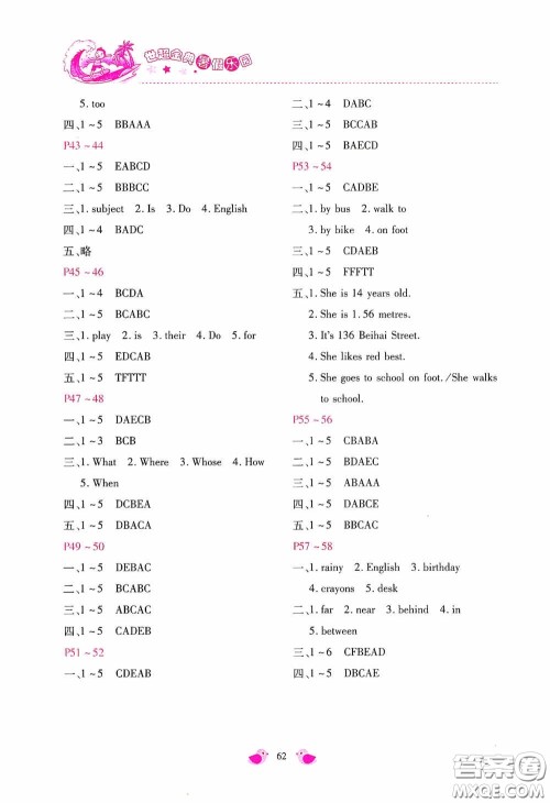 河北少年儿童出版社2020世超金典暑假乐园四年级英语答案 河北少年儿童出版社2020世超金典暑假乐园四年级英语答案