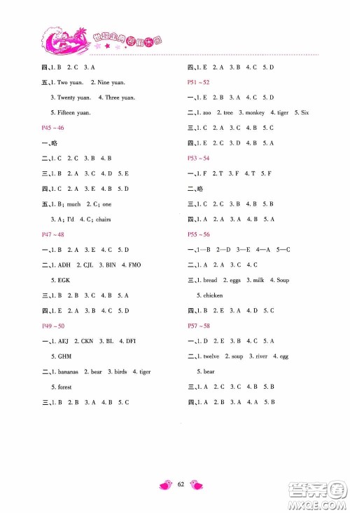河北少年儿童出版社2020世超金典暑假乐园三年级英语答案