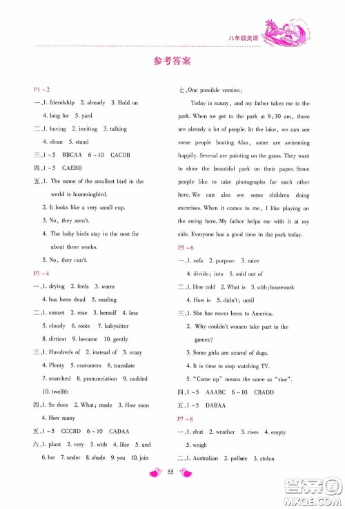 河北少年儿童出版社2020世超金典暑假乐园八年级英语答案 河北少年儿童出版社2020世超金典暑假乐园八年级英语答案