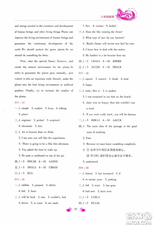 河北少年儿童出版社2020世超金典暑假乐园八年级英语答案 河北少年儿童出版社2020世超金典暑假乐园八年级英语答案