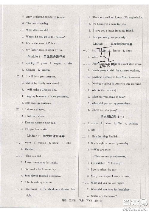 2020年优优好卷单元测评卷五年级英语下册外研版答案 2020年优优好卷单元测评卷五年级英语下册外研版答案