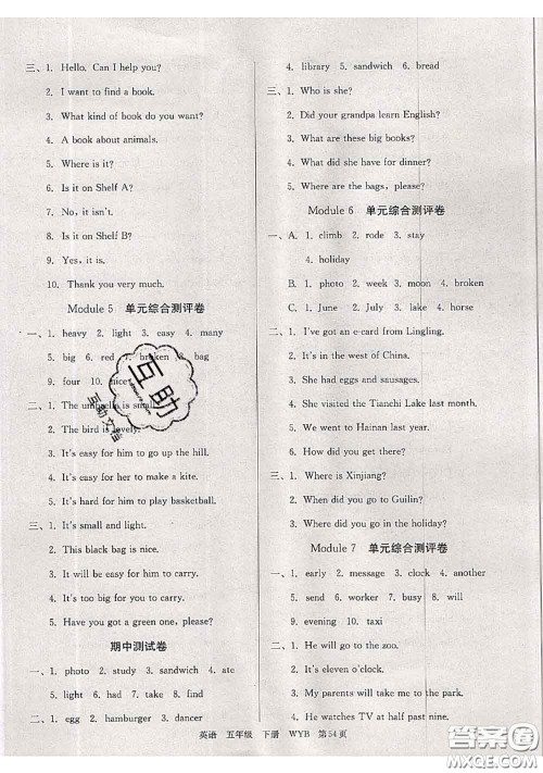 2020年优优好卷单元测评卷五年级英语下册外研版答案 2020年优优好卷单元测评卷五年级英语下册外研版答案