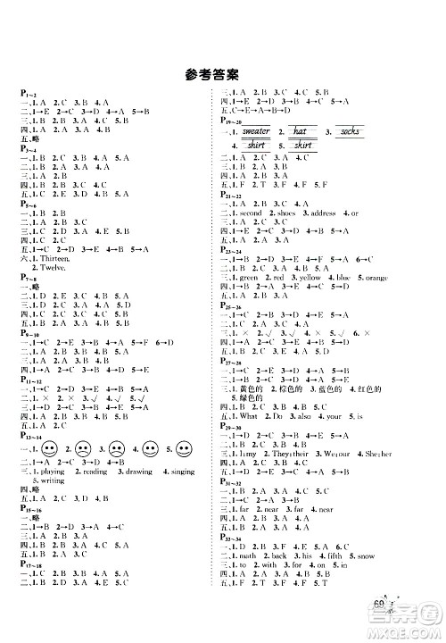 桂壮红皮书2020年暑假天地英语四年级冀教版参考答案 桂壮红皮书2020年暑假天地英语四年级冀教版参考答案
