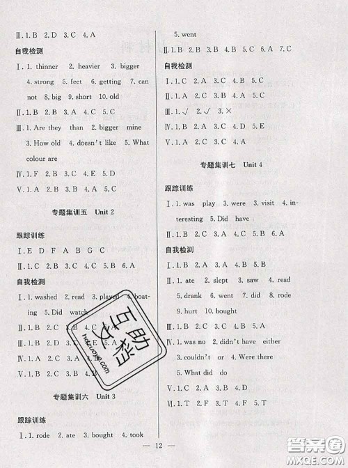 2020年暑假集训小升初衔接教材六年级英语通用版答案