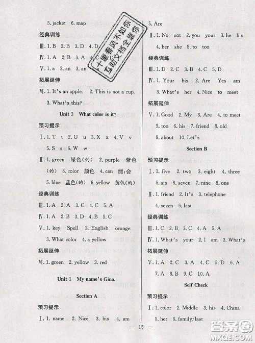 2020年暑假集训小升初衔接教材六年级英语通用版答案